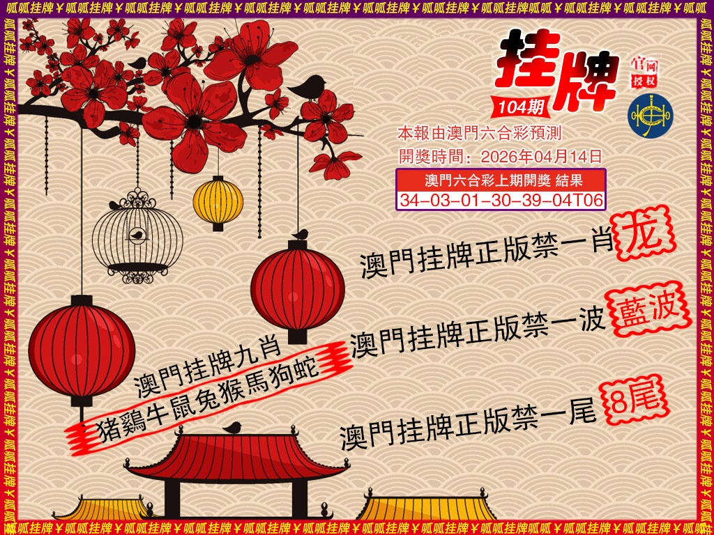 104期挂牌5[图]