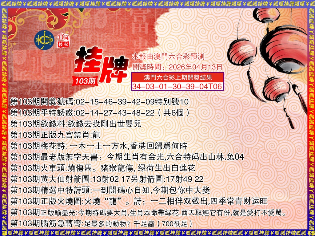 104期挂牌3[图]