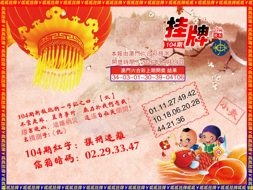 104期挂牌2[图]